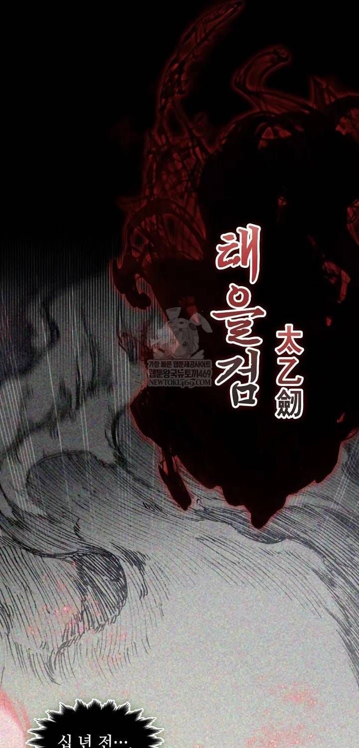 Hồi Ức Chiến Thần Chapter 246 - 92