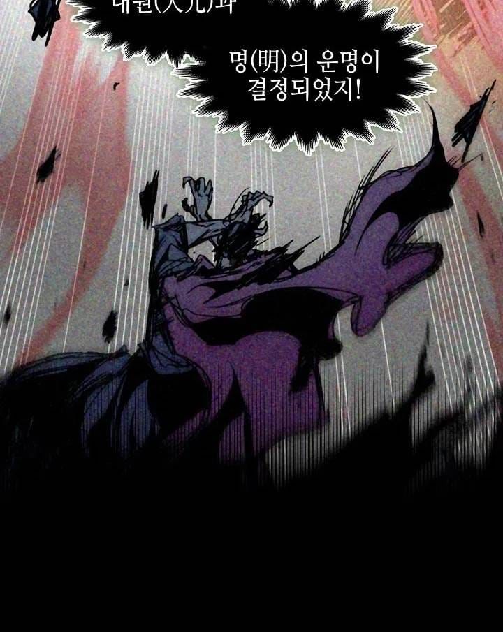 Hồi Ức Chiến Thần Chapter 246 - 94