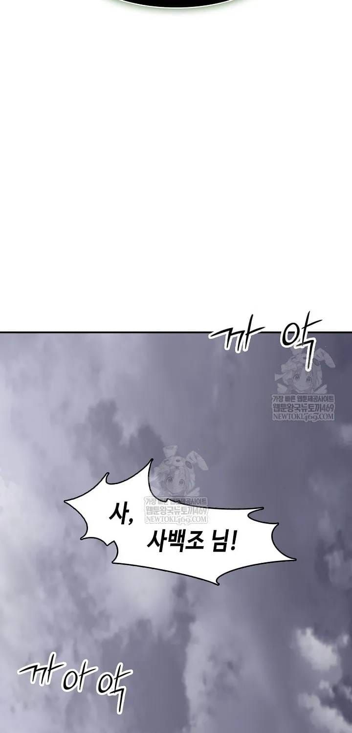 Hồi Ức Chiến Thần Chapter 246 - 96