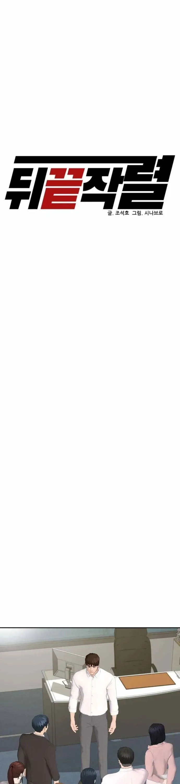 Người Trở Về Từ Cõi Chết Chapter 198 - 14