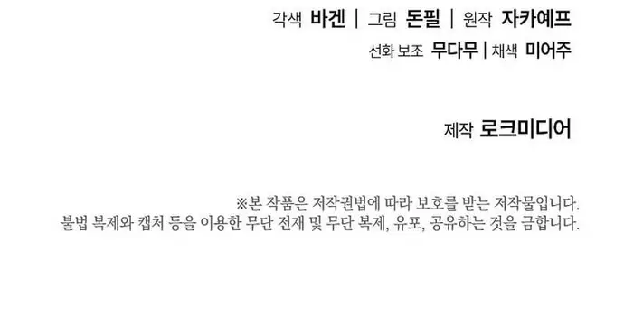 Đây Là Luật Chapter 163 - 13