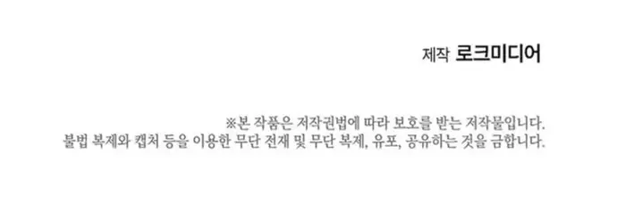 Đây Là Luật Chapter 181 - 15