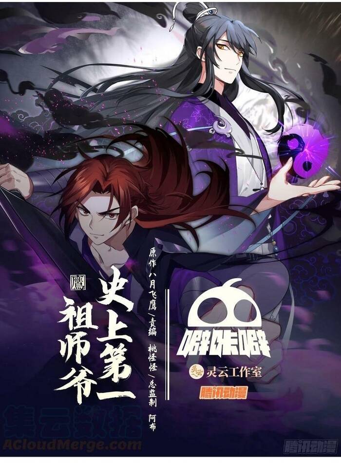 Tổ Sư Gia Đứng Đầu Lịch Sử Chapter 298 - 2