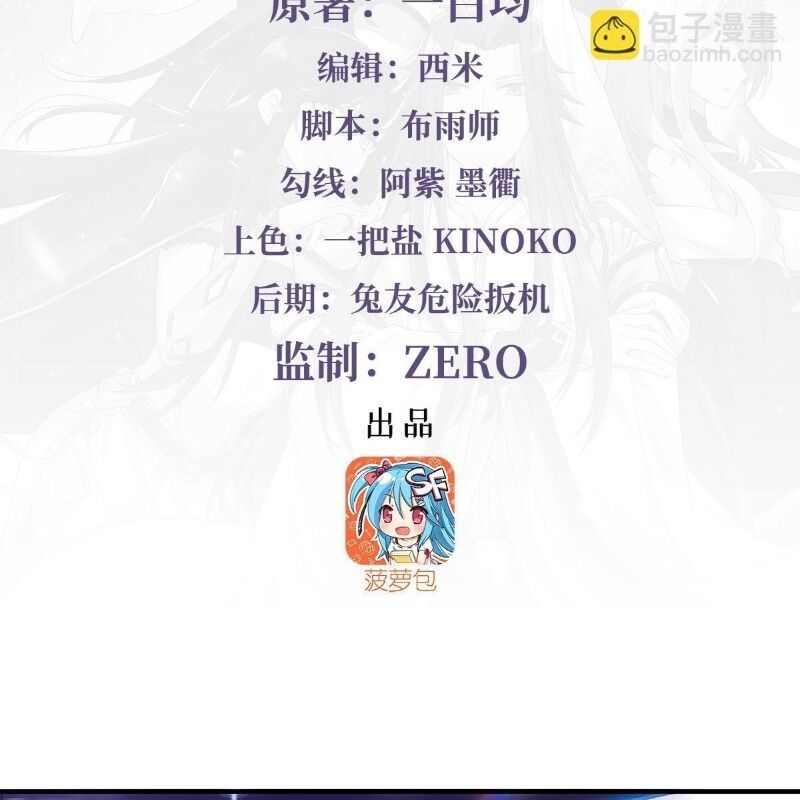 Các Nữ Đồ Đệ Của Ta Đều Là Chư Thiên Đại Lão Tương Lai Chapter 257 - 3