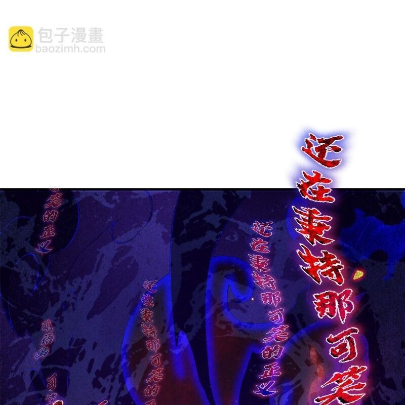 Các Nữ Đồ Đệ Của Ta Đều Là Chư Thiên Đại Lão Tương Lai Chapter 257 - 55