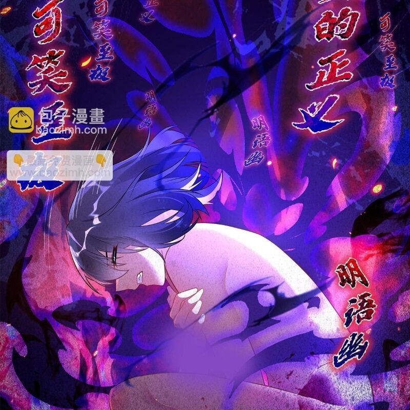 Các Nữ Đồ Đệ Của Ta Đều Là Chư Thiên Đại Lão Tương Lai Chapter 257 - 56