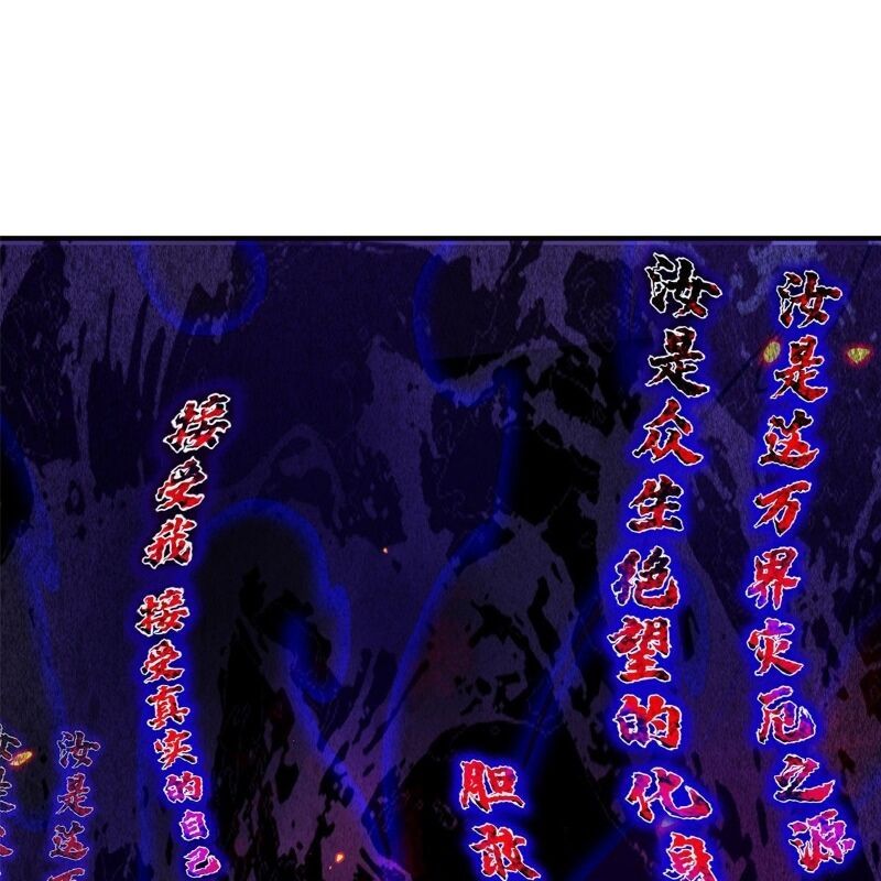 Các Nữ Đồ Đệ Của Ta Đều Là Chư Thiên Đại Lão Tương Lai Chapter 257 - 58