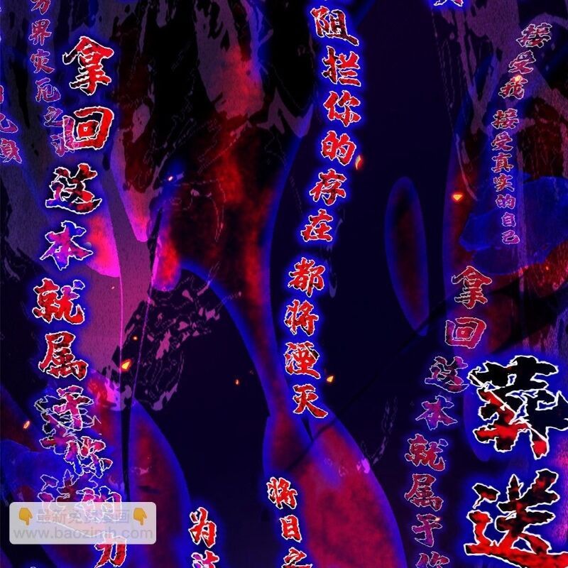 Các Nữ Đồ Đệ Của Ta Đều Là Chư Thiên Đại Lão Tương Lai Chapter 257 - 59