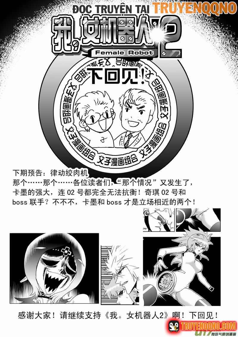 I The Female Robot Chapter 137 - 24