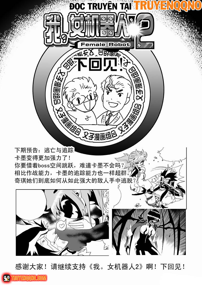 I The Female Robot Chapter 139 - 14