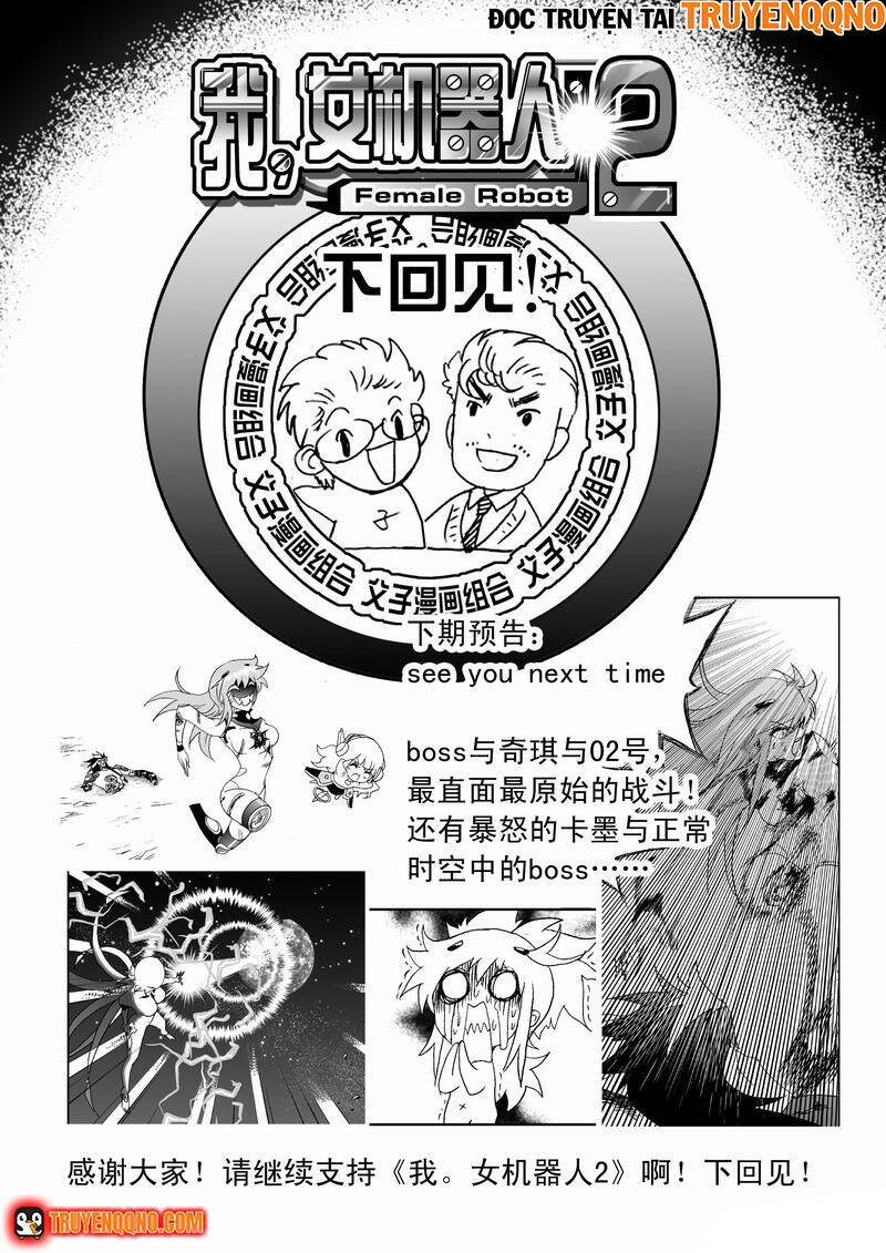 I The Female Robot Chapter 140 - 23