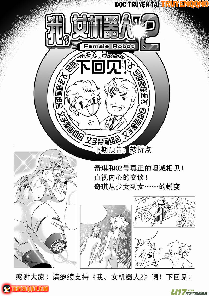 I The Female Robot Chapter 141 - 24