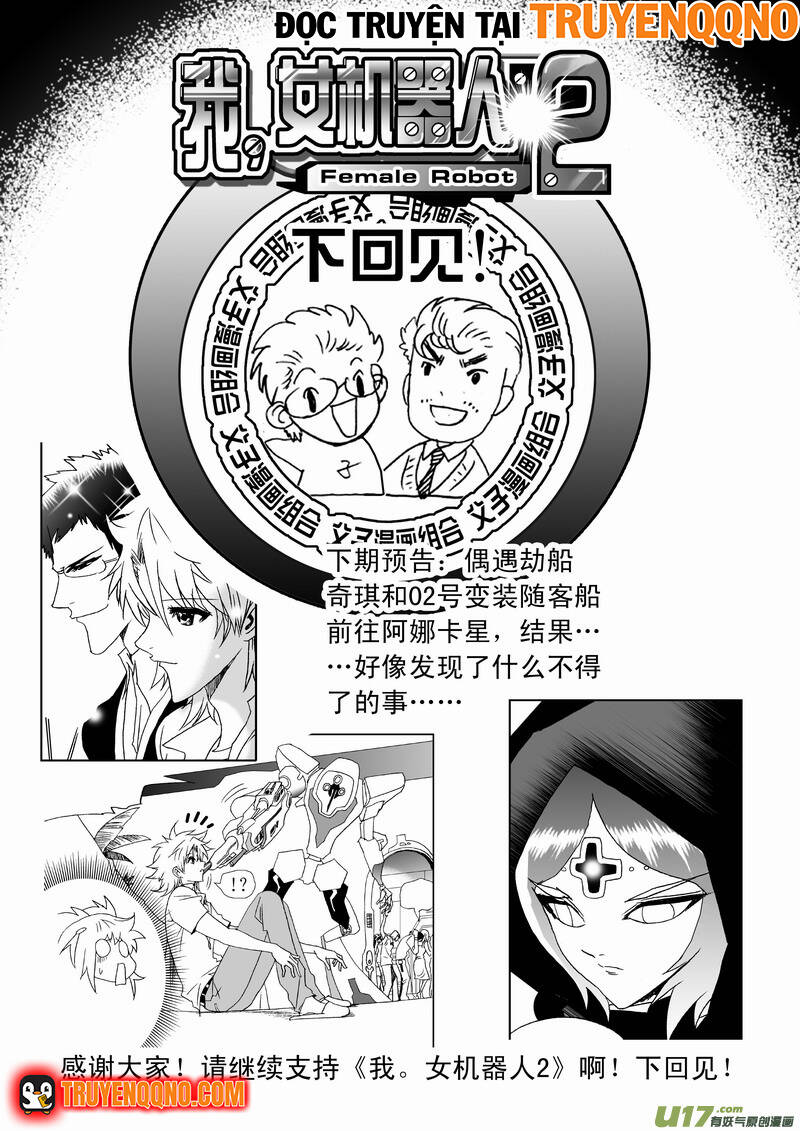 I The Female Robot Chapter 144 - 24