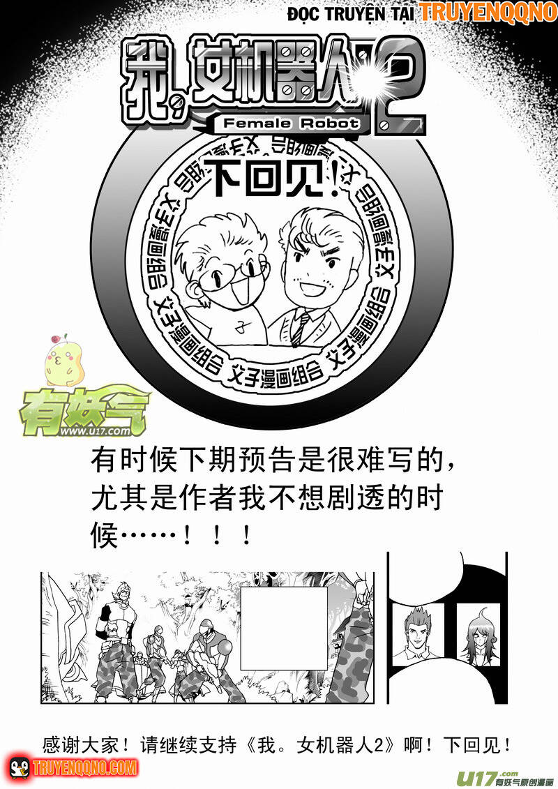 I The Female Robot Chapter 148 - 23