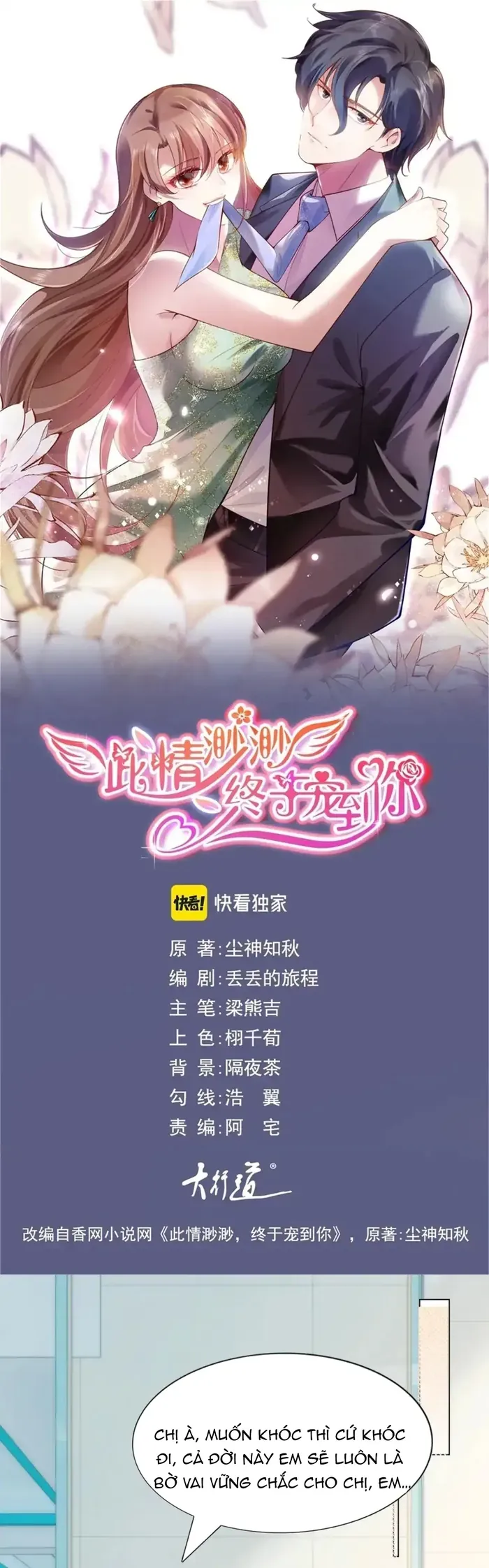 Diêu Diêu Yêu Dấu, Cuối Cùng Sủng Được Em Rồi Chapter 102 - 2