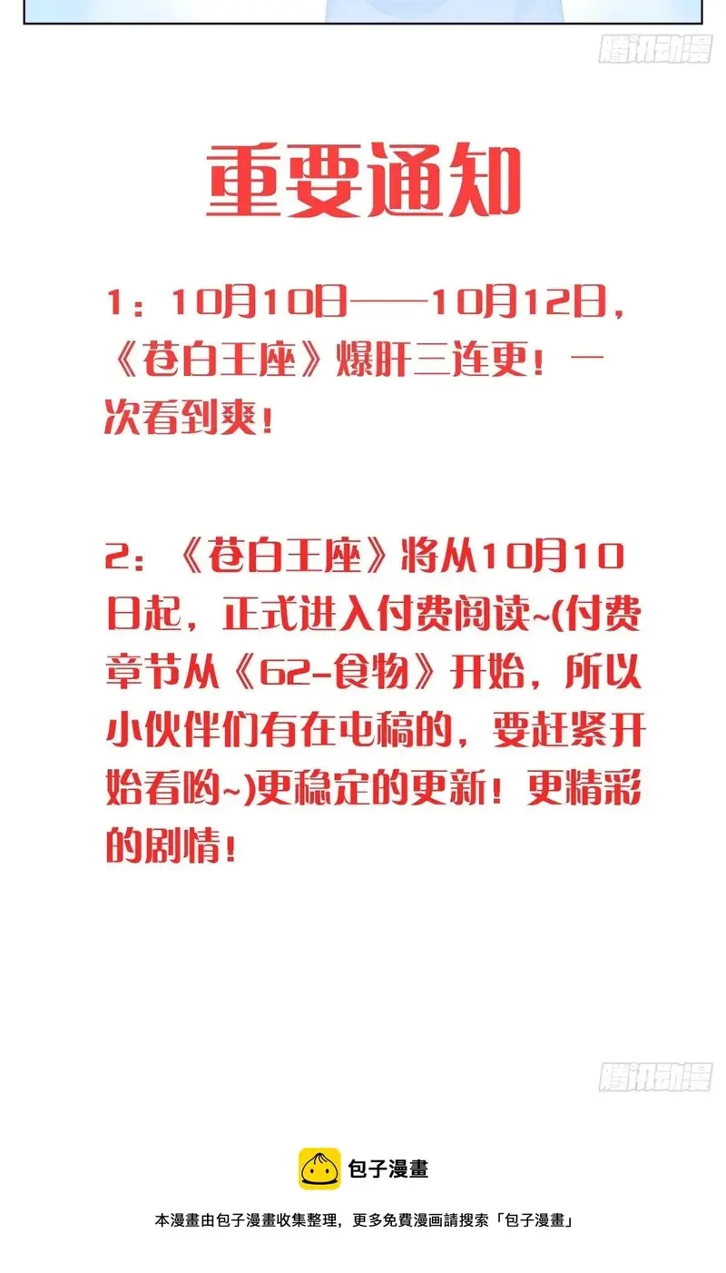 Bạch Vương Tọa Chapter 201 - 4