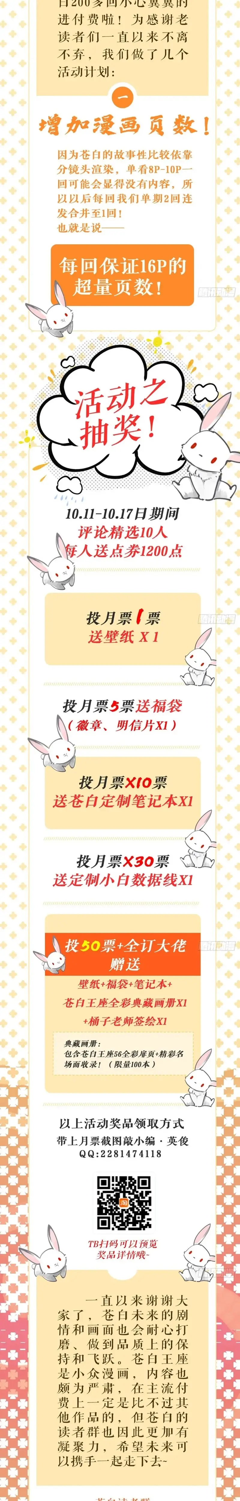 Bạch Vương Tọa Chapter 205 - 6