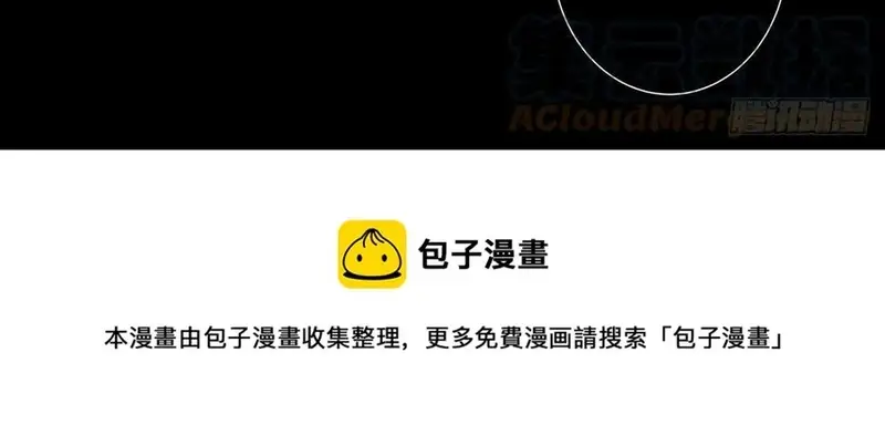 Bạch Vương Tọa Chapter 207 - 5