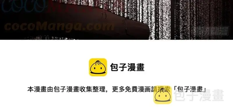 Bạch Vương Tọa Chapter 211 - 6