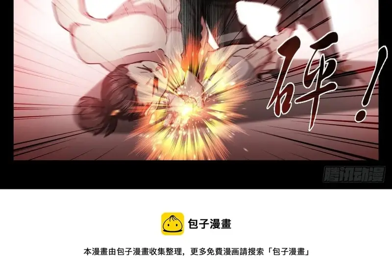 Bạch Vương Tọa Chapter 215 - 6