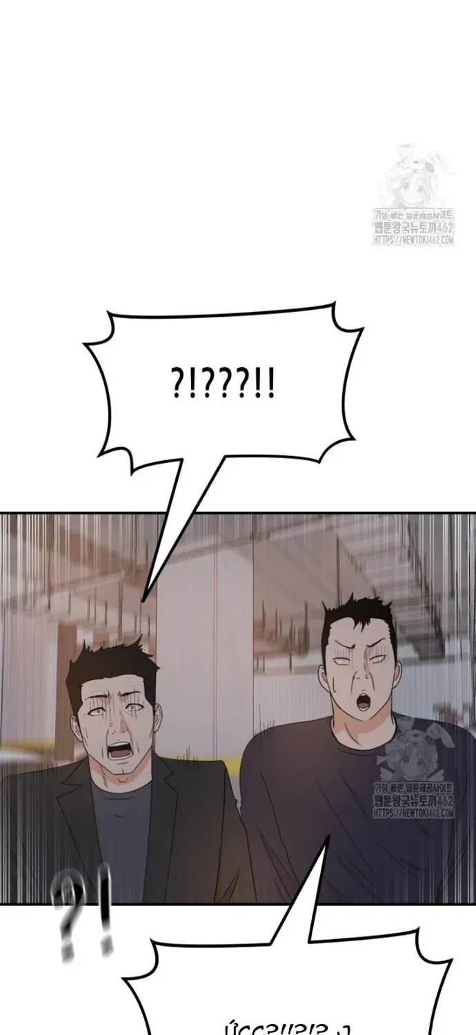 Bạn Trai Vệ Sĩ Chapter 154 - 18