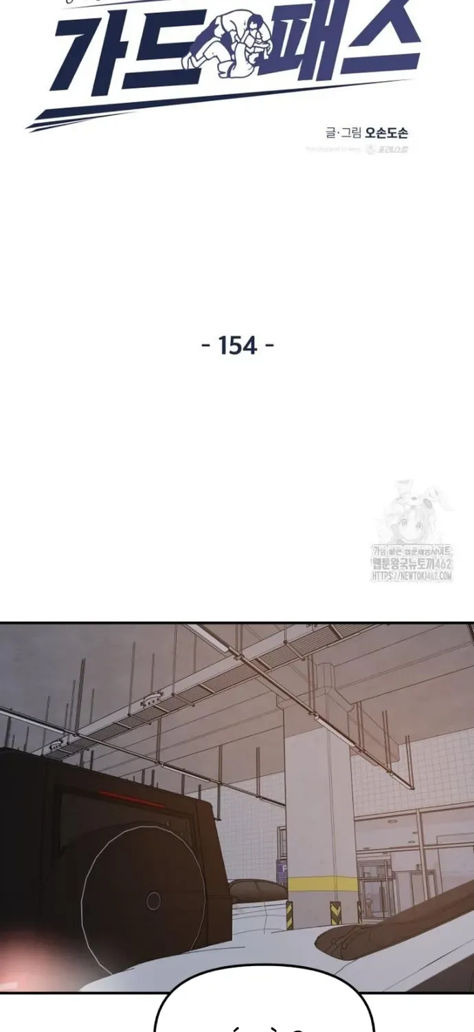 Bạn Trai Vệ Sĩ Chapter 154 - 23