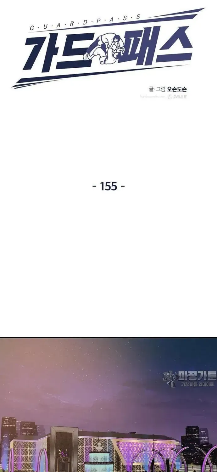 Bạn Trai Vệ Sĩ Chapter 155 - 8