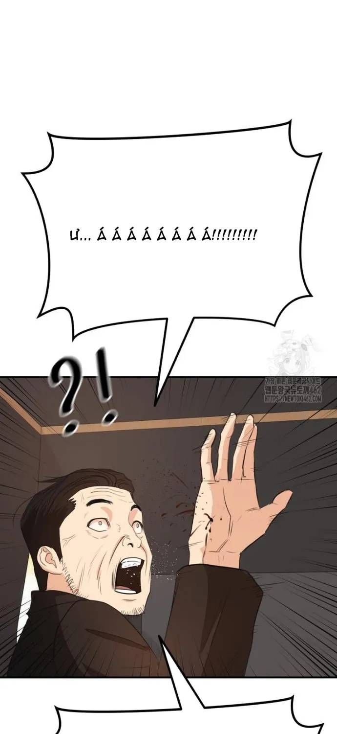 Bạn Trai Vệ Sĩ Chapter 156 - 48