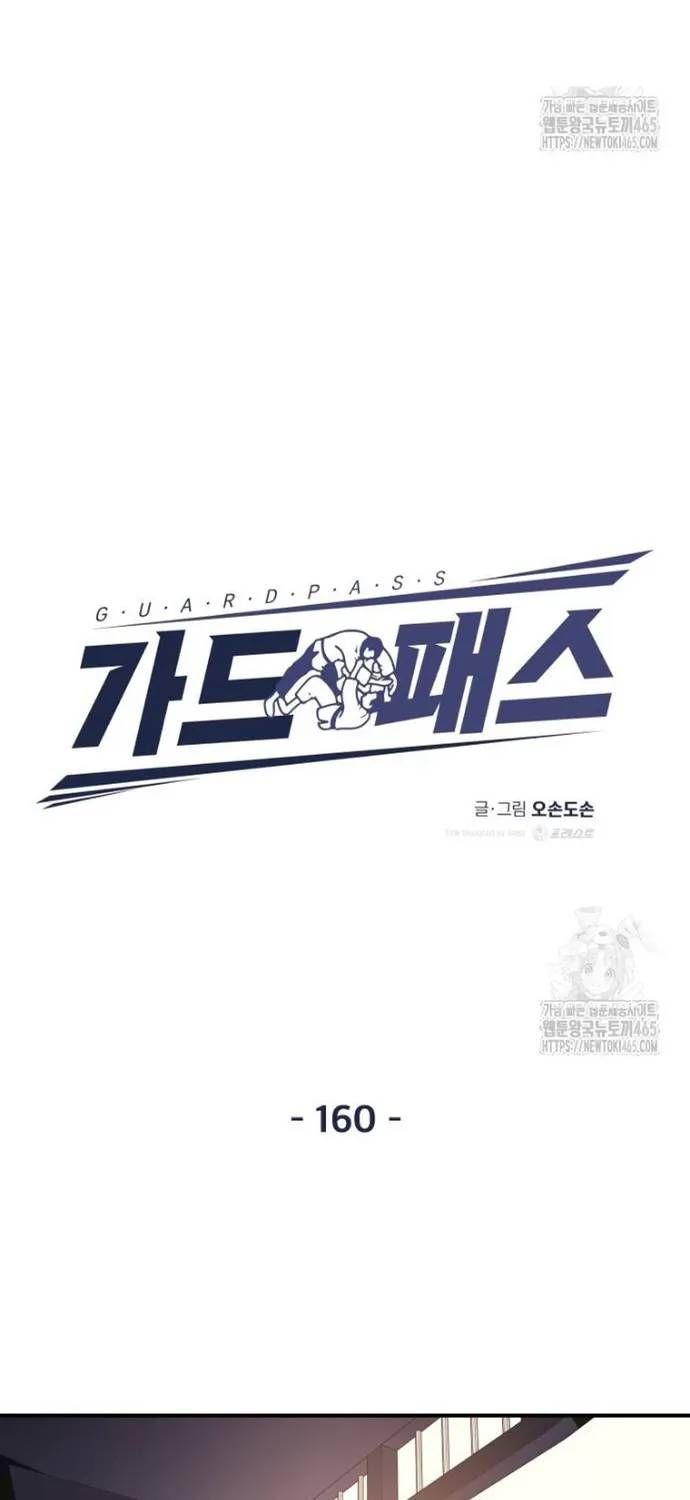 Bạn Trai Vệ Sĩ Chapter 160 - 26