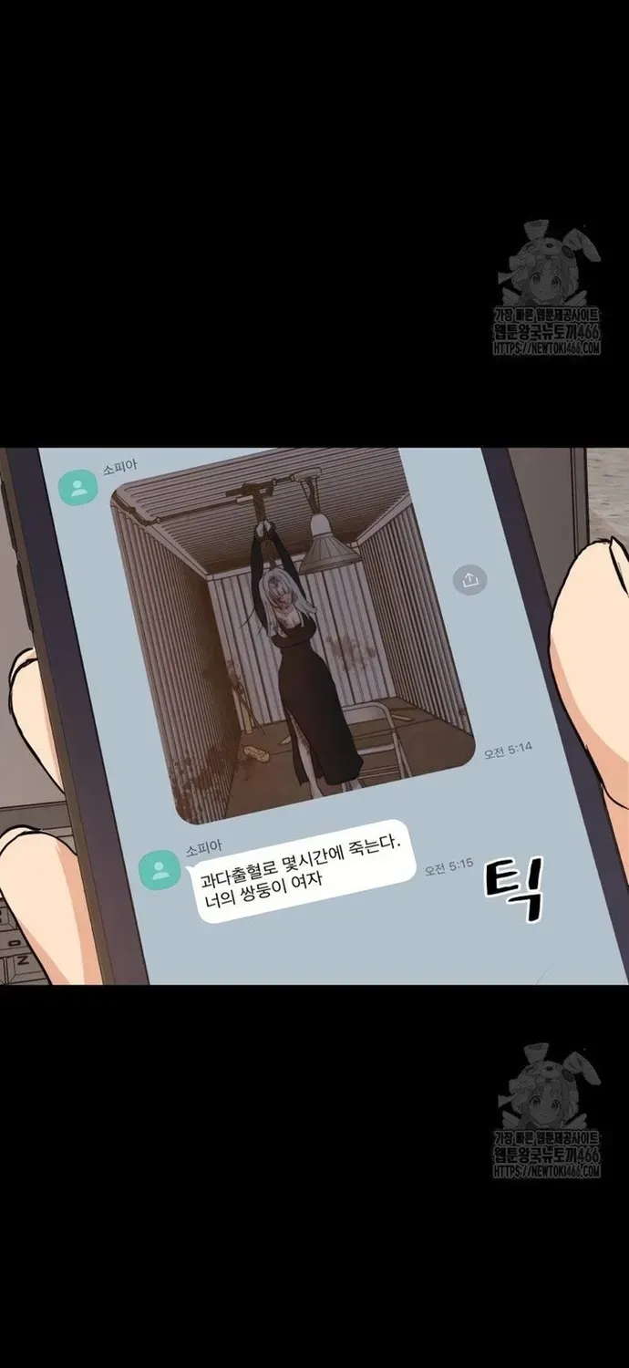 Bạn Trai Vệ Sĩ Chapter 168 - 16