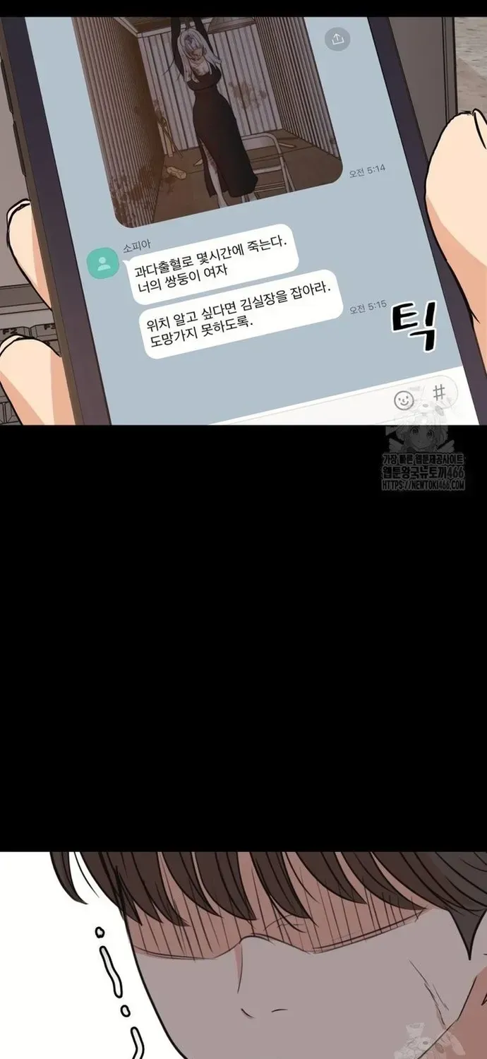 Bạn Trai Vệ Sĩ Chapter 168 - 17