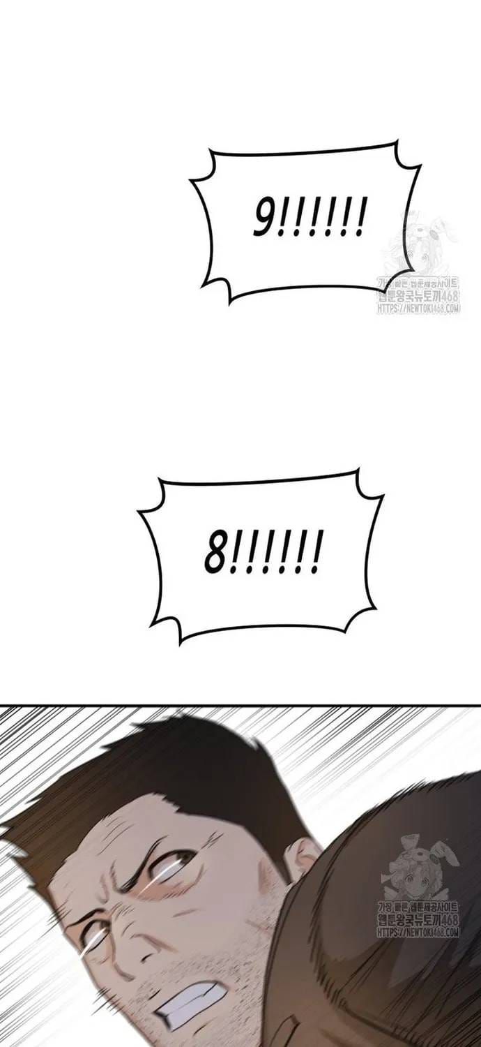 Bạn Trai Vệ Sĩ Chapter 172 - 17