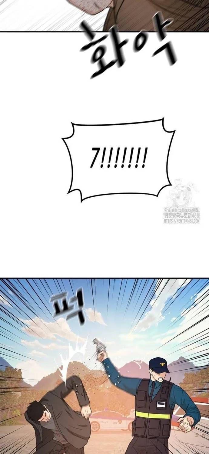 Bạn Trai Vệ Sĩ Chapter 172 - 18