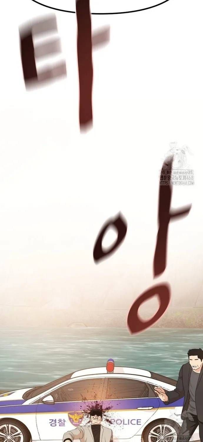 Bạn Trai Vệ Sĩ Chapter 172 - 37