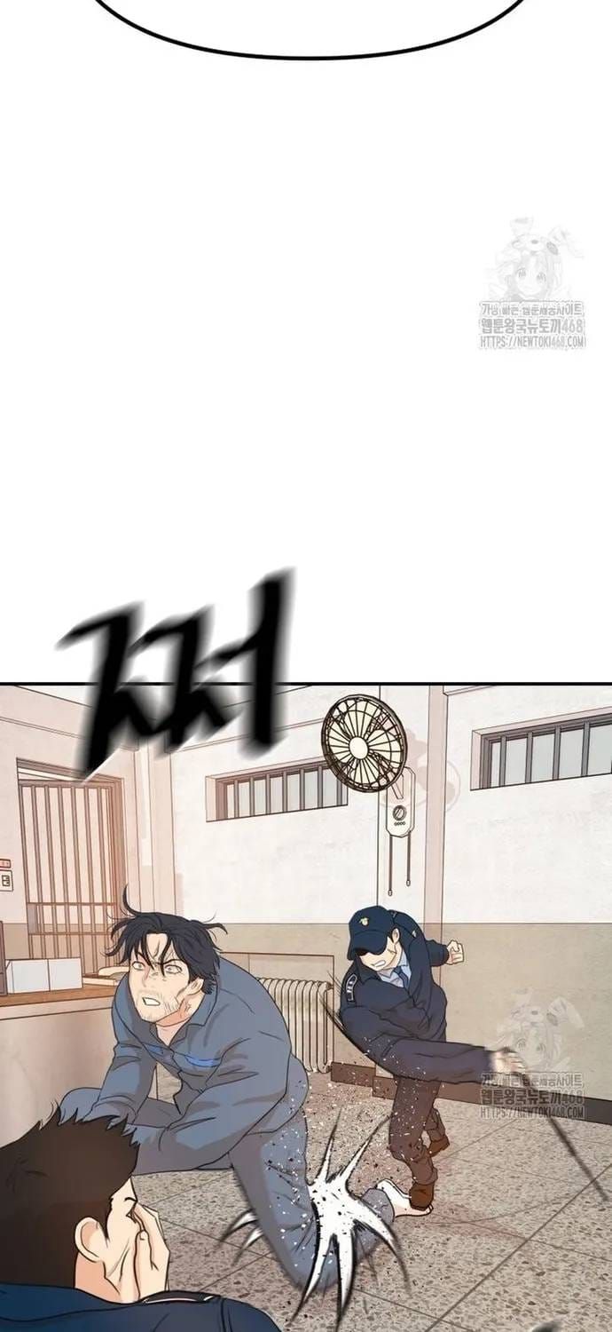 Bạn Trai Vệ Sĩ Chapter 173 - 62