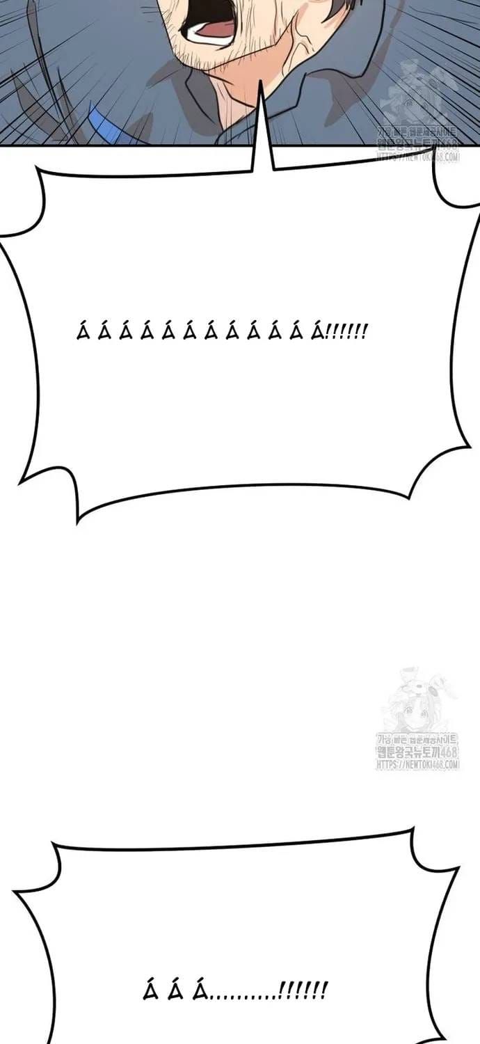 Bạn Trai Vệ Sĩ Chapter 173 - 65