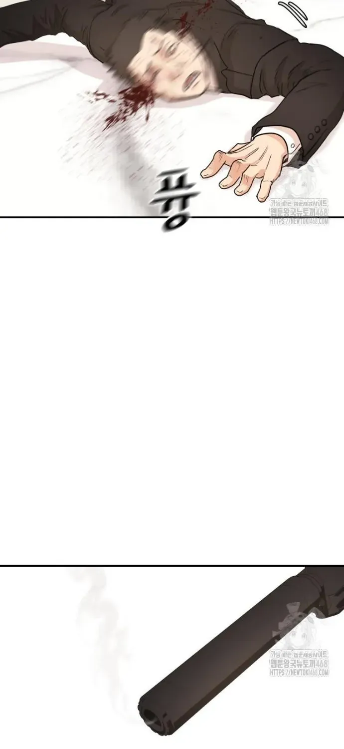 Bạn Trai Vệ Sĩ Chapter 175 - 63