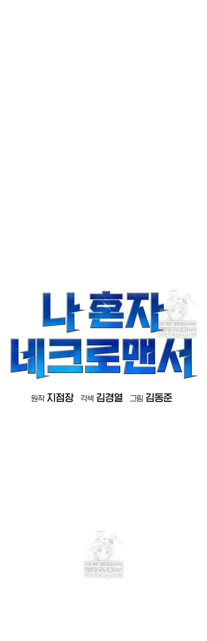 Độc Cô Tử Linh Sư Chapter 207 - 23