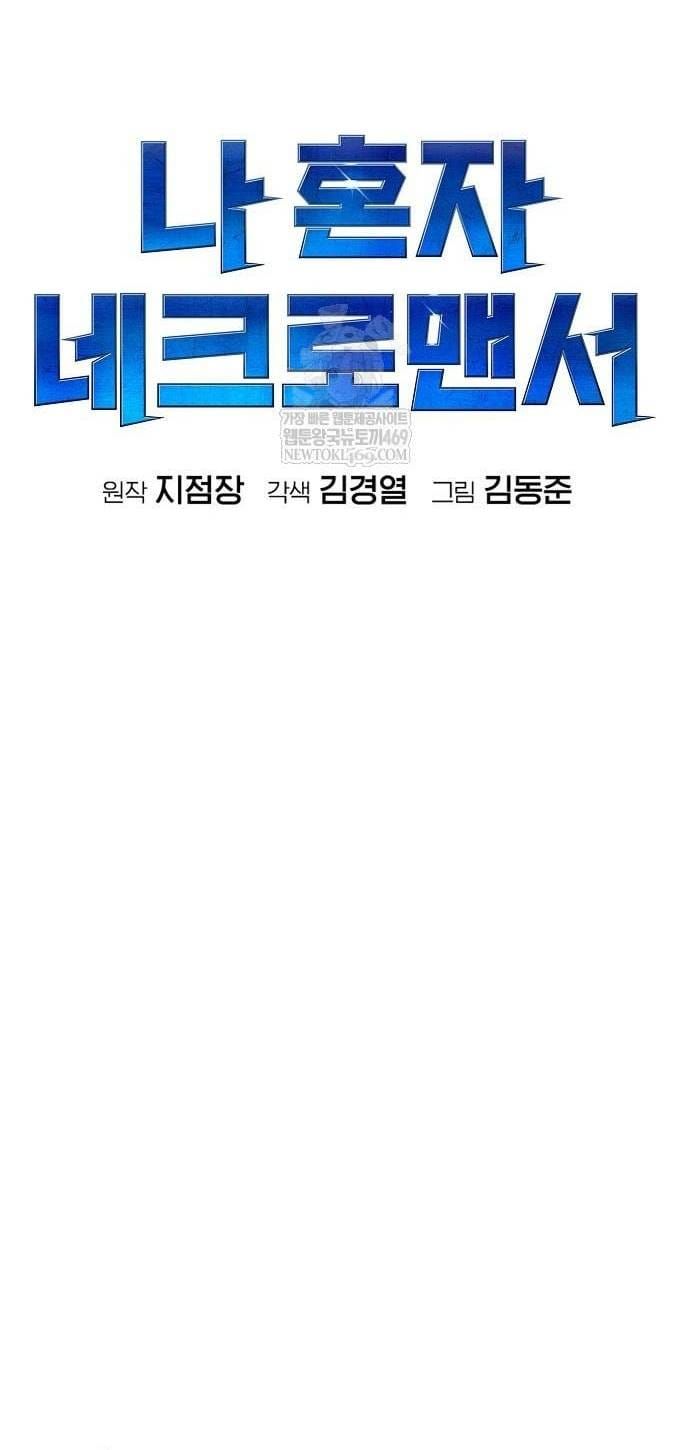 Độc Cô Tử Linh Sư Chapter 210 - 34