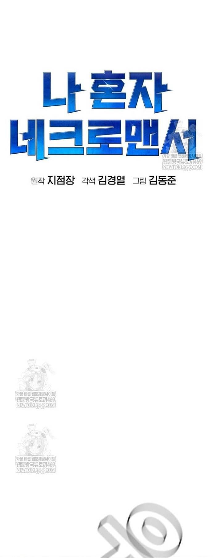 Độc Cô Tử Linh Sư Chapter 211 - 33