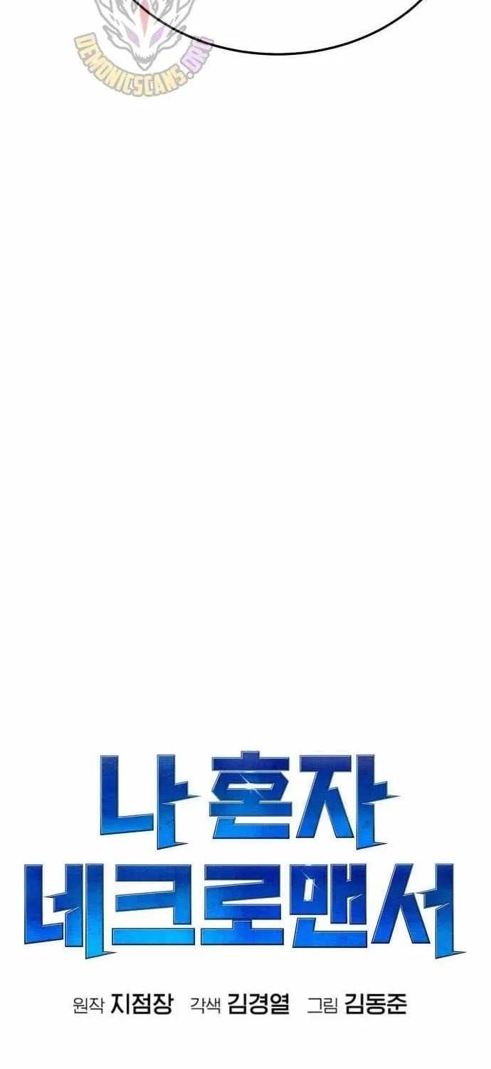 Độc Cô Tử Linh Sư Chapter 216 - 41