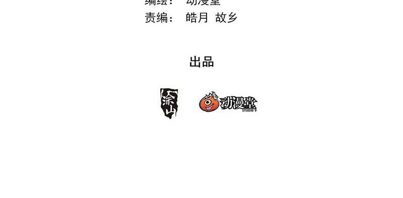 Đại Chu Tiên Lại Chapter 216 - 3