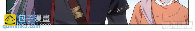 Đại Chu Tiên Lại Chapter 216 - 23