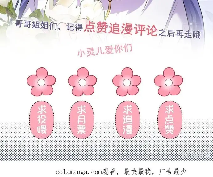 Ta Vô Địch Lúc Nào Chapter 291 - 7