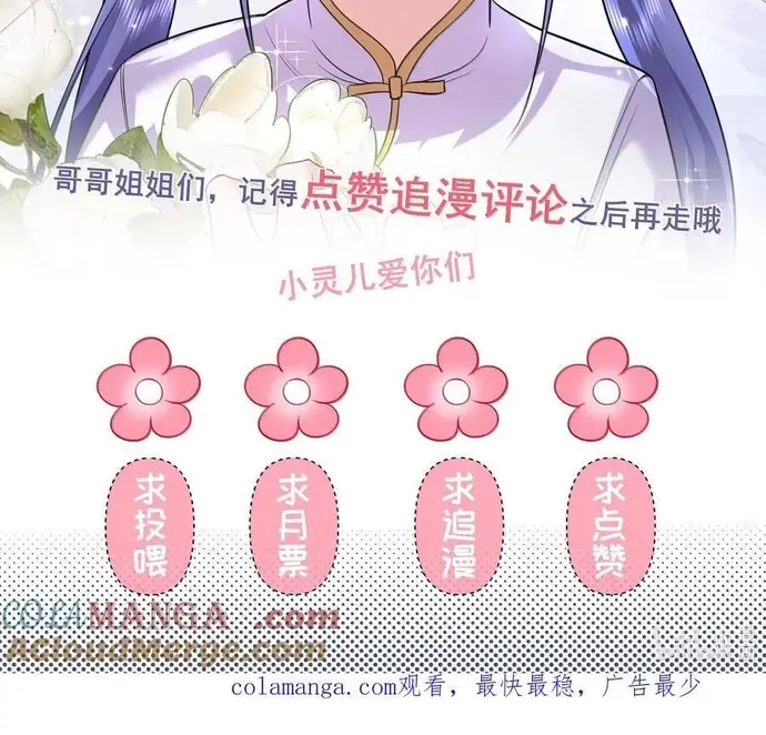 Ta Vô Địch Lúc Nào Chapter 293 - 8