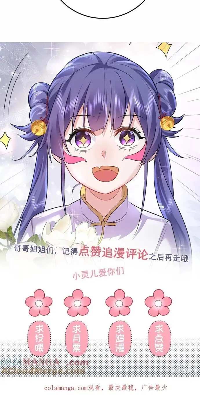 Ta Vô Địch Lúc Nào Chapter 307 - 7