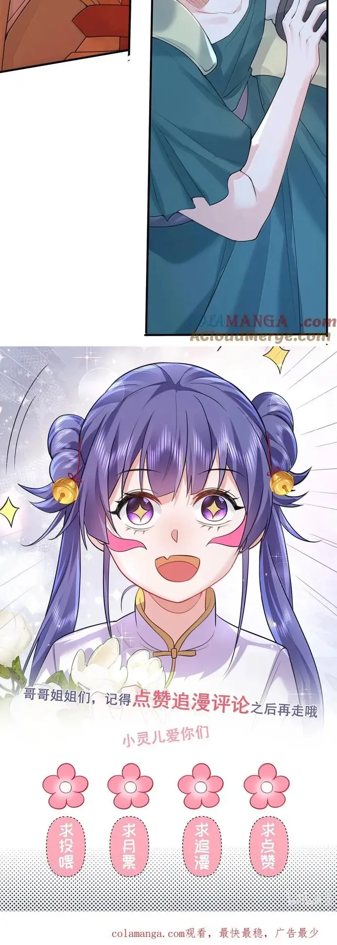 Ta Vô Địch Lúc Nào Chapter 308 - 7