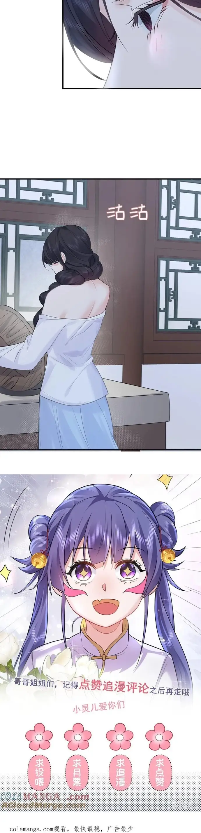 Ta Vô Địch Lúc Nào Chapter 313 - 8