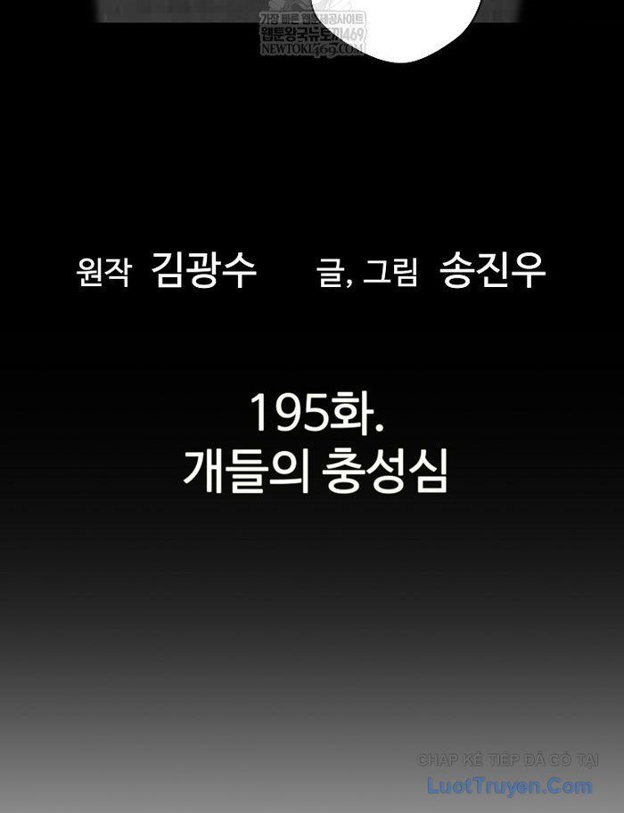 Sự Trở Lại Của Huyền Thoại Chapter 195 - 11