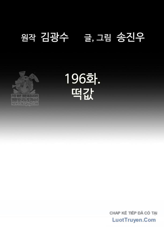 Sự Trở Lại Của Huyền Thoại Chapter 196 - 8